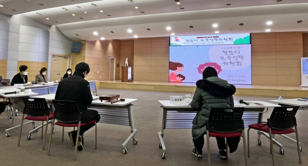 지난 14일 시청 대회의실에서 2023년도 제1회 보육정책위원회를 진행하고 있다.