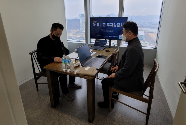 ‘2023 D-유니콘 페스티벌’ 개최