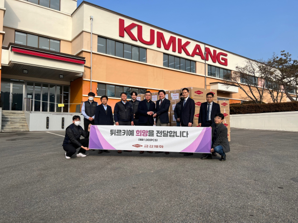 ​금강제화, 튀르키예 구호 신발 1000켤레 기부식 모습​