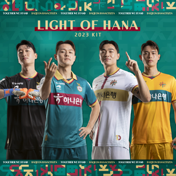 대전하나시티즌 유니폼 공개