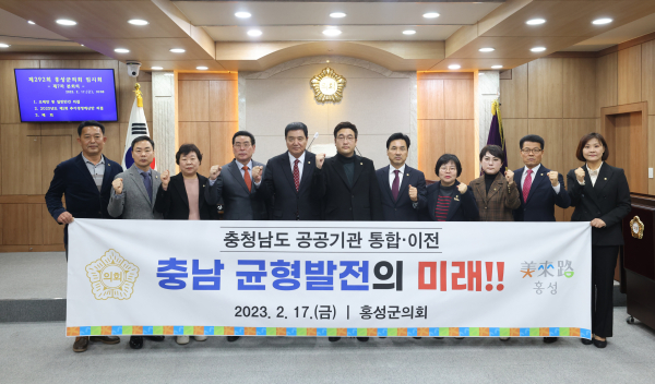 충남 공공기관 충남도민 모두의 화합으로 이전 기원