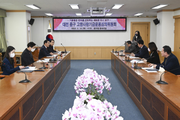 지난 16일, 고향사랑기금운용심의위원회 개최 모습