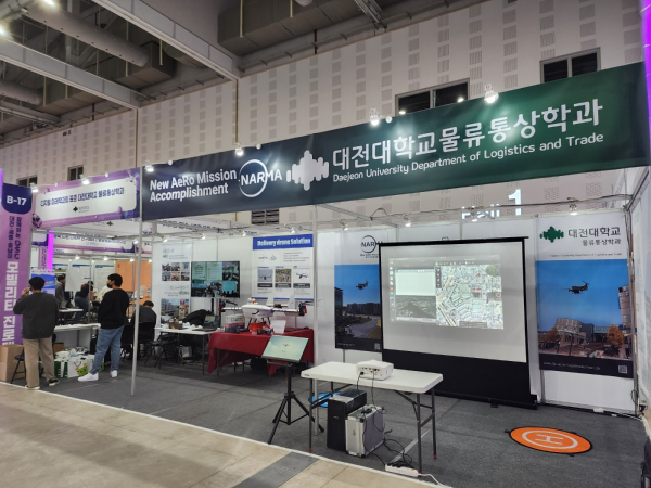‘DSC 모빌리티 진로대전’ 에서 대전대 물류통상학과 부스 모습