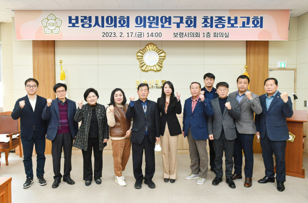 청년정책 의원연구회 최종보고회 사진