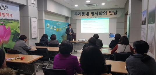 우리 동네 명사와의 만남