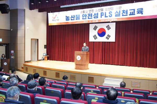 20일 서산시 농업기술센터에서 열린 농산물 안전성 PLS 실천교육에서 이완섭 서산시장이 인사말을 하고 있다