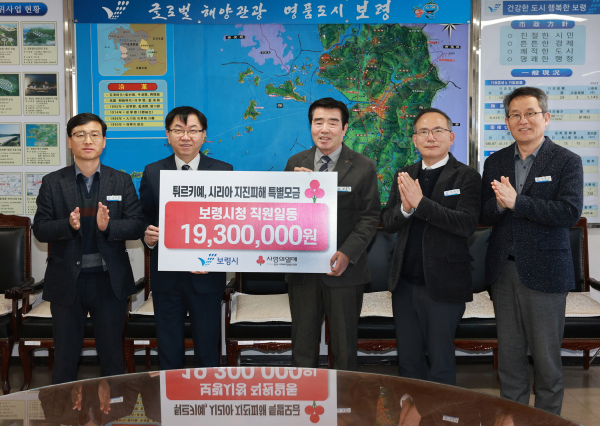 튀르키예-시리아 지진피해 성금 1930만 원 전달식 모습