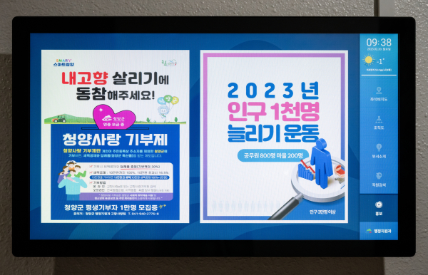 직원 정보 디지털 안내 시스템 구축-설치 후