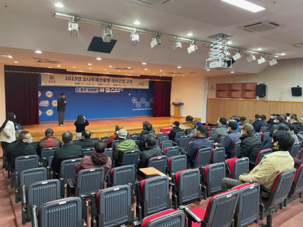 20일 열린 2023년 소나무재선충병 예비관찰 교육 모습