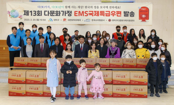 국제특급우편(EMS) 발송 행사