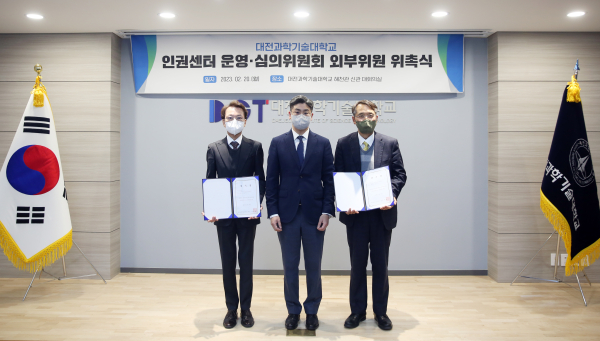 인권센터 운영·심의위원회 외부위원 위촉식 진행 모습