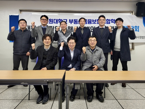 목원대 부동산금융보험융합학과 강의실에서 진행된 대전 IPP기업 손해사정법인 산학협력 간담회에서 대학과 기업 관계자 등이 기념촬영