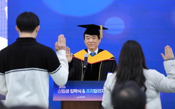 2023학년 신입생 입학식 및 프리칼리지 개최