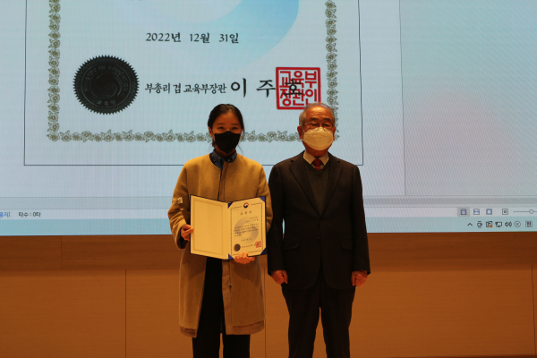 한국영상대 이지윤 직원, ‘교육부장관 표창’ 전달식 모습