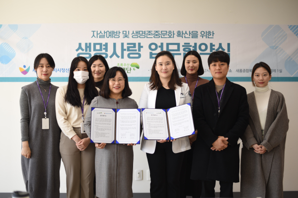세종시정신건강복지센터와 자살 고위험가정 아동 지원을 위한 업무 협약 체결 단체사진