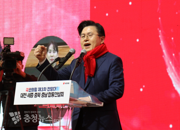 국민의힘 황교안 당 대표 후보