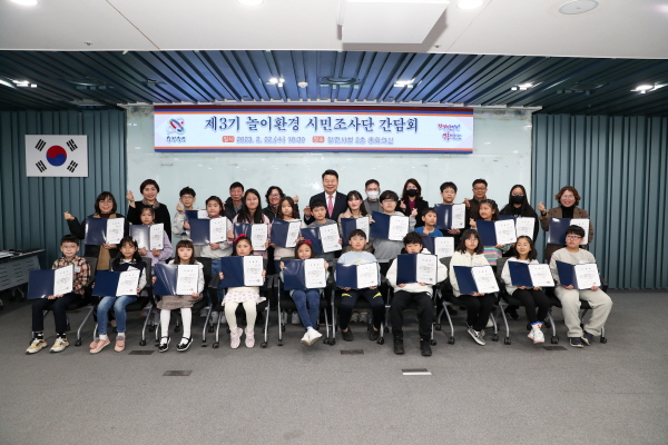 제3기 놀이환경 조사단 간담회 개최 모습