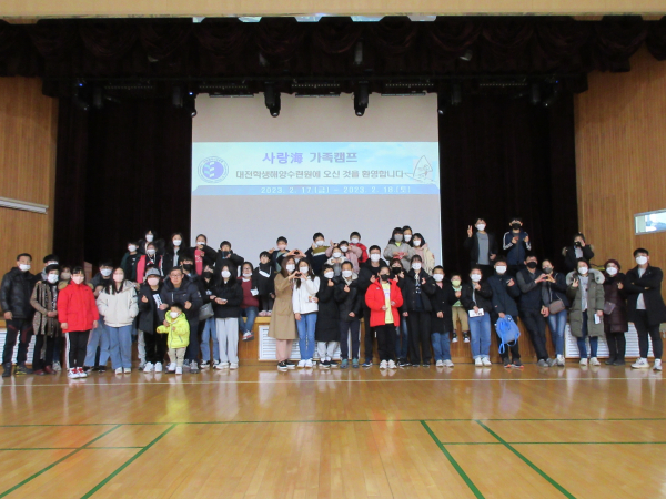 1박 2일 ｢사랑海 가족캠프｣ 실시 모습