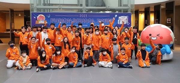 핵융합연 퓨전스쿨 과학캠프