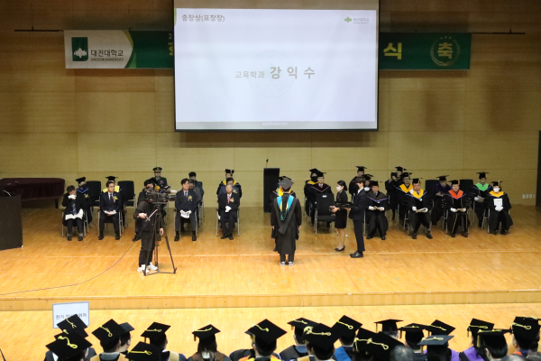 '제39회 학위수여식’ 표창 시상 모습