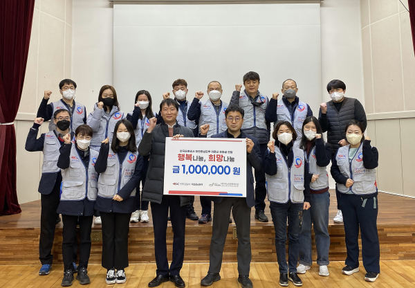 대전충남본부 사회봉사단, 대덕구노인종합복지관 후원 단체사진