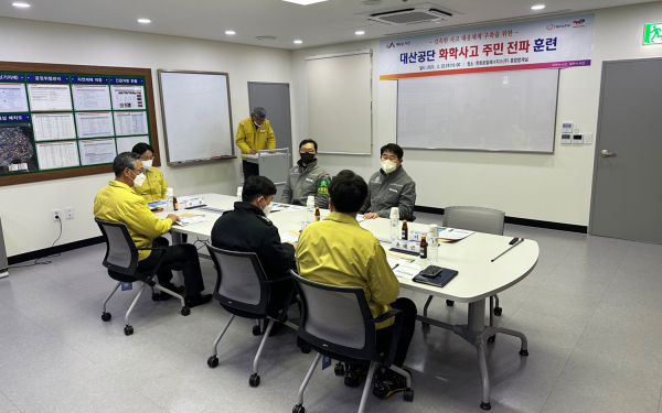 22일 한화토탈에너지스(주) 종합방재실에서 열린 화학사고 전파훈련 모습