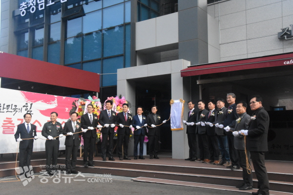 충남도 남부출장소 개소식 모습
