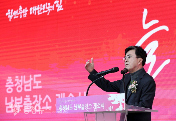 충남도 남부출장소 개소식에 참석한 김태흠 충남도지사