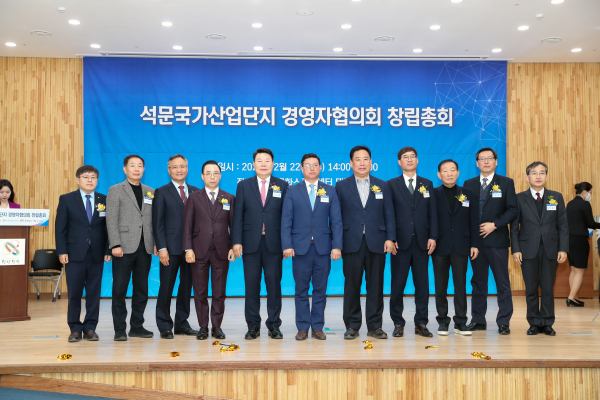 석문국가산업단지 경영자협의회 창립총회 개최 단체사진