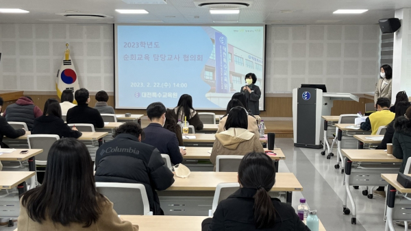 중증장애학생 학습권 보장을 위한 순회교육 담당교사 협의회 개최