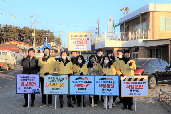 태안군 삭선리를 지나는 지방도 603호에서 마을 주민들을 위해 교통안전 캠페인을 진행한 서부발전 봉사단