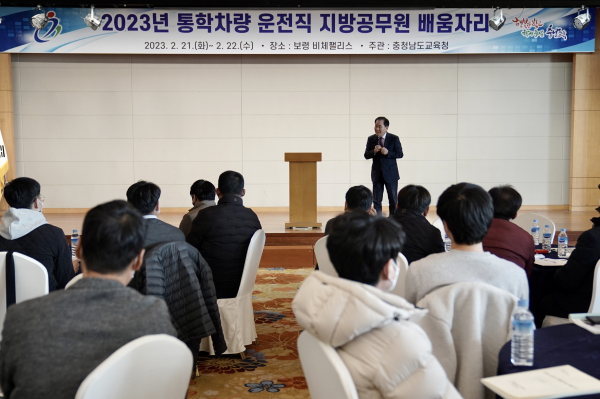 통학차량 운전직 지방공무원 배움자리에서 김지철 교육감이 격려하고 있다