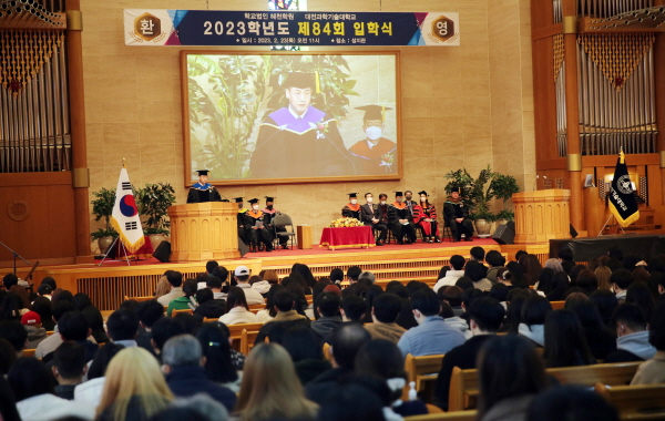 대전과학기술대학교, ‘2023학년도 입학식’ 개최 모습