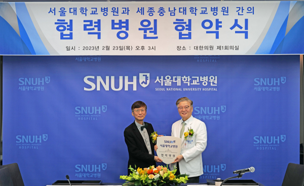 서울대병원과 환자 편의 향상·국민 건강 증진, 의료계 공동발전 협약식 체결