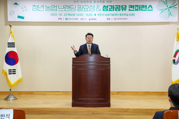 청년 농업인 브랜딩 성과공유 컨퍼런스