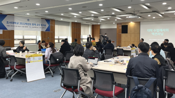 ‘I CAN 교육혁신 교수법’ 동계 워크숍 개최