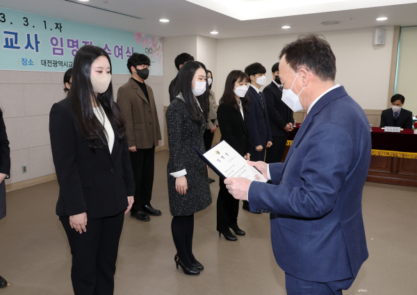 ‘신규교사 임명장 수여식’ 모습