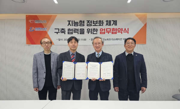 전남TP와 상생협력을 위한 업무 협약 체결식 모습