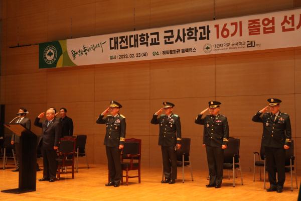 군사학과, ‘2023년도 졸업선서식’ 개최 모습