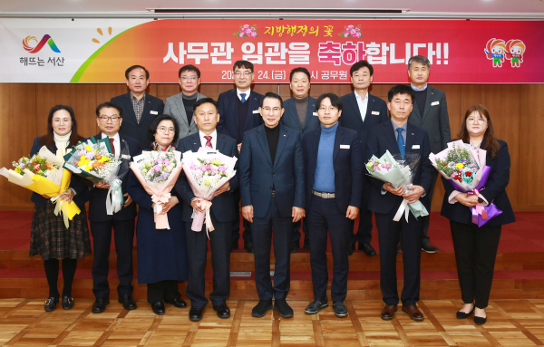 24일 서산시청 중회의실에서 열린 사무관 임관식 모습