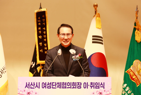 24일 서산시문화복지센터에서 열린 2023년 서산시여성단체협의회장 이․취임식에서 이완섭 서산시장이 축하의 말을 전하고 있다