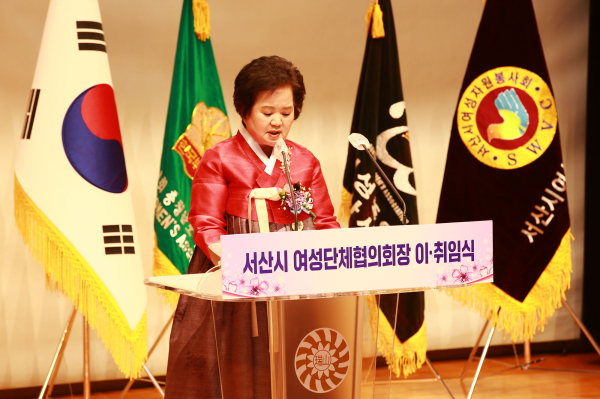 24일 서산시문화복지센터에서 열린 2023년 서산시여성단체협의회장 이․취임식에서 박정미 서산시여성단체협의회장이 포부를 밝혔다