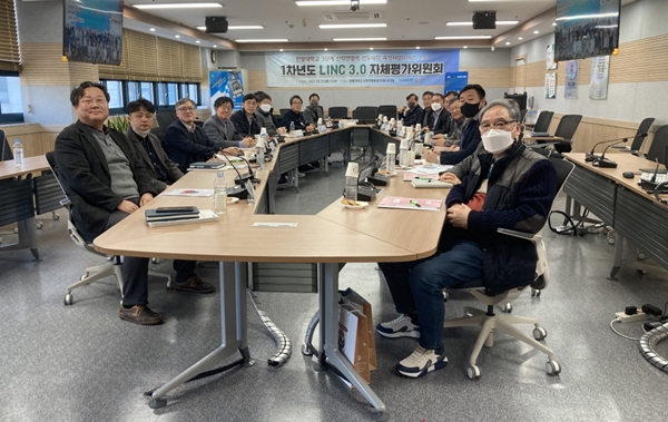 한밭대학교 LINC3.0 자체평가위원회
