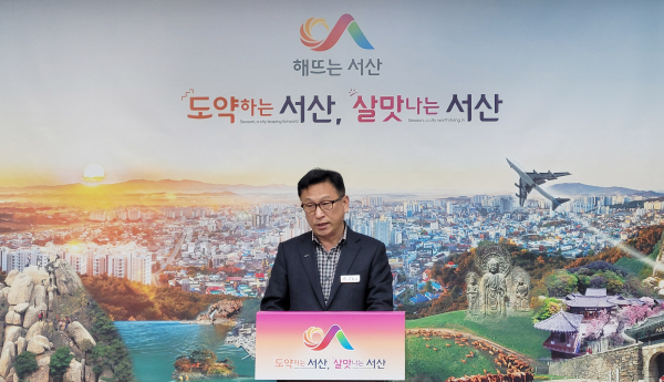 28일 시청 브리핑룸에서 조충희 서산시 징수과장이 체납액 징수활동과 고향사랑 기부제 추진에 대해 설명하고 있다.