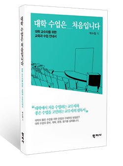 대학 수업은 처음입니다 표지