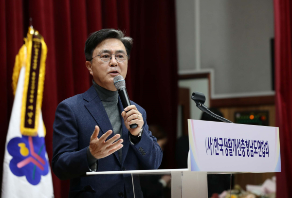 김태흠 충남도지사 축사