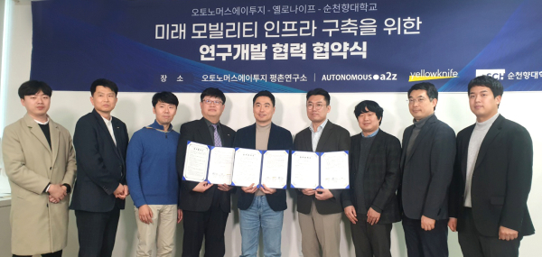 “탑승자 편의 및 헬스케어를 위한 미래 모빌리티 HMI 서비스 공동 연구 개발” 연구개발 협력 MOU 체결식 모습