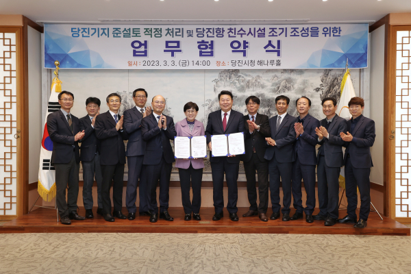 3일 한국가스공사와 ‘당진LNG기지 준설토 적정 처리 및 당진항 친수시설 조기조성 위한 업무협약’ 체결식 개최