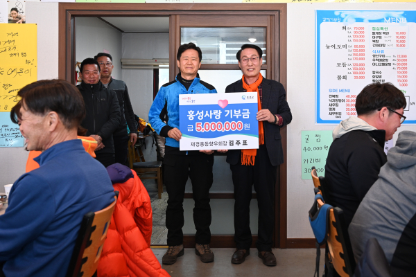 김주표 재경홍동향우회장, 홍성군 고향사랑기부금 500만원 기부