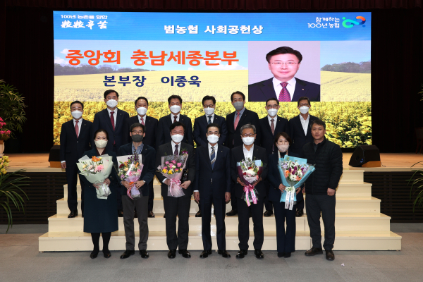 농협충남세종본부(본부장 이종욱)가 2023년 1분기 사회공헌 활동 우수사무소로 선정되어 ‘범농협 사회공헌상’ 을 3일 수상했다.